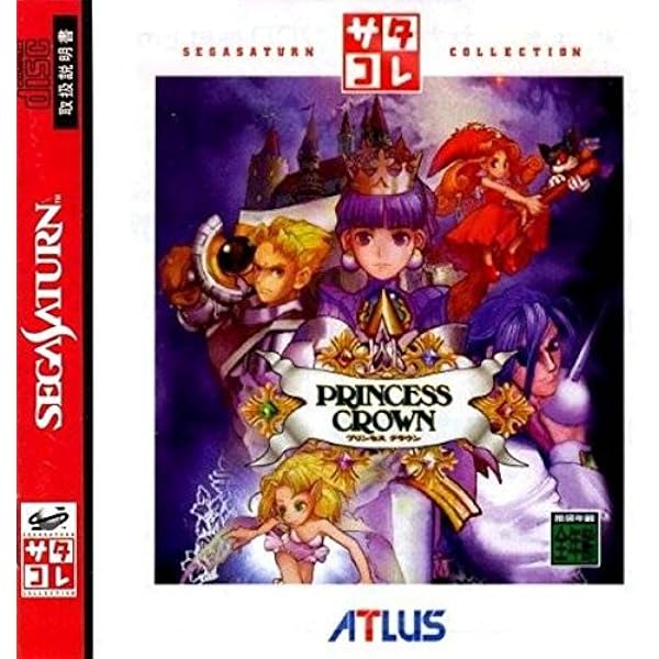 Amazon | プリンセスクラウン | ゲームソフト